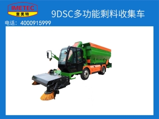 泰安意美特機(jī)械有限公司推出新型剩料收集車(chē)，滿足客戶多樣化需求