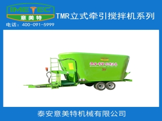 意美特tmr飼料攪拌機銷量好的原因是什么