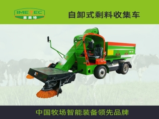 場用的剩料收集車的安全防范注意事項有哪些